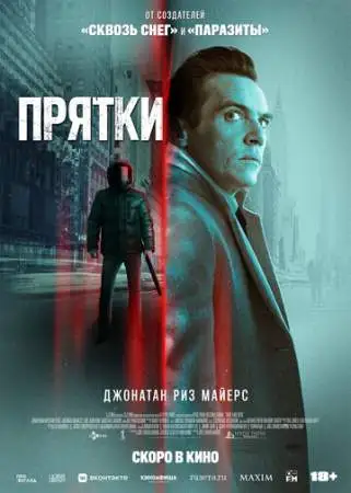 Прятки онлайн