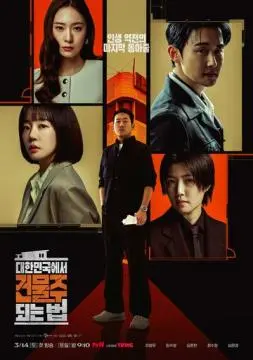 Как стать домовладельцем в Корее онлайн